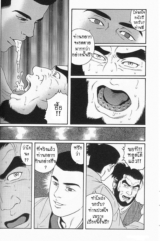 จับจอมอสูรมาขัง-ลงโทษด้วยการจับเย็ด-DEMON-IN-THE-CASTLE-DUNGEON-6