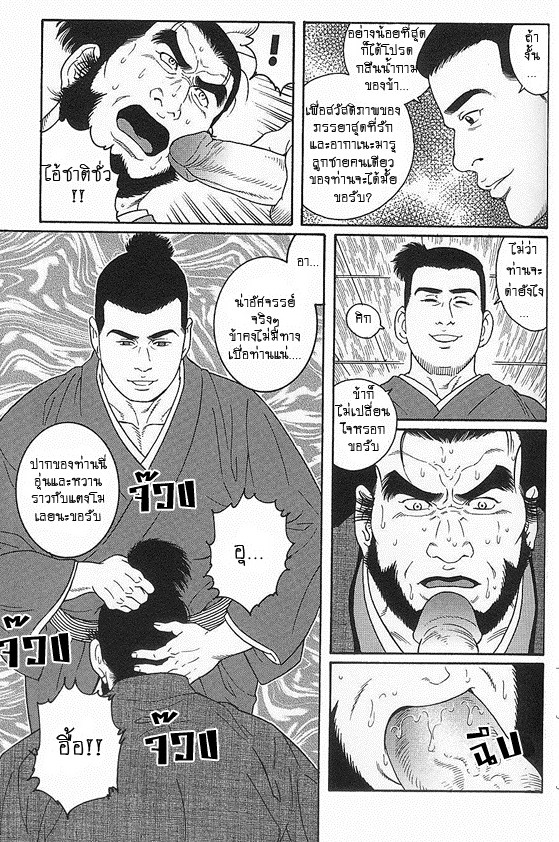 จับจอมอสูรมาขัง-ลงโทษด้วยการจับเย็ด-DEMON-IN-THE-CASTLE-DUNGEON-9