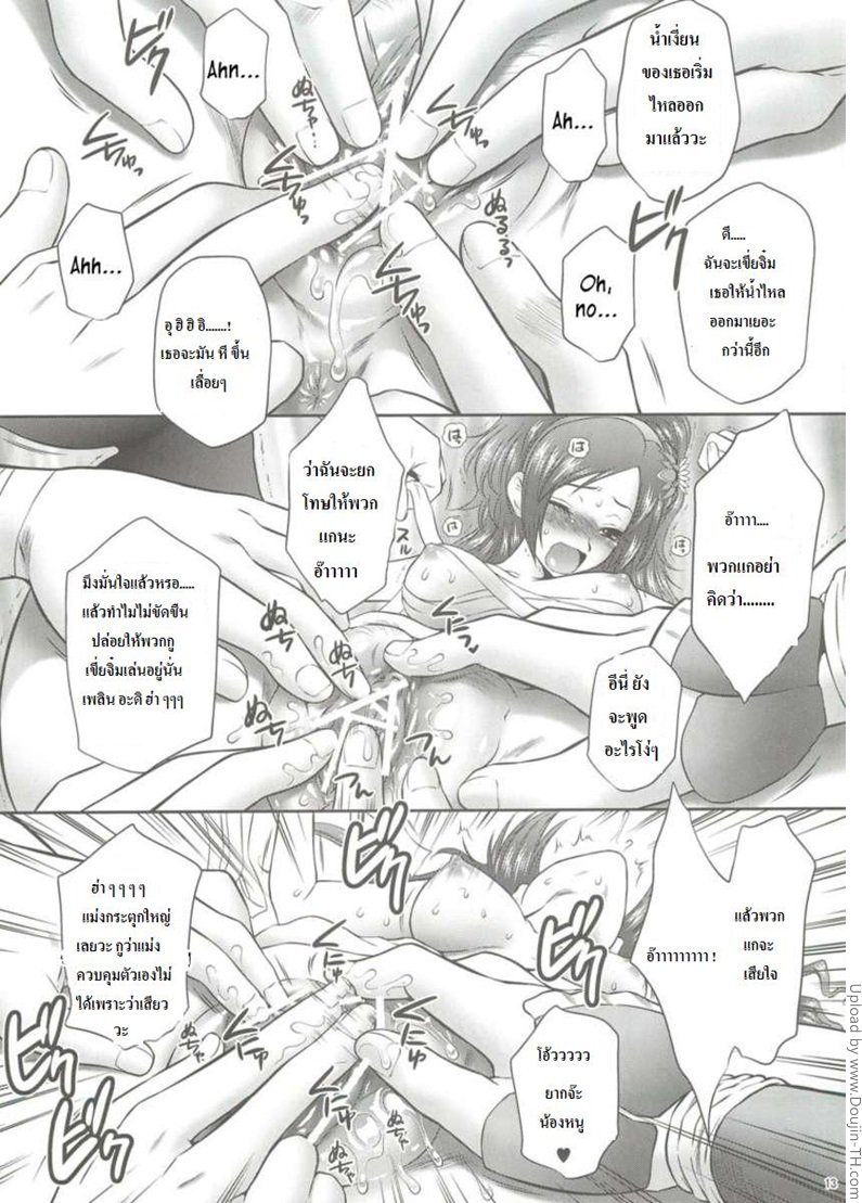 ฉี่อยู่ดีๆพลาดท่าโดนปี้ซะได้-Kaihime-Muzan-10