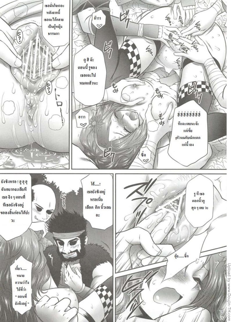 ฉี่อยู่ดีๆพลาดท่าโดนปี้ซะได้-Kaihime-Muzan-12