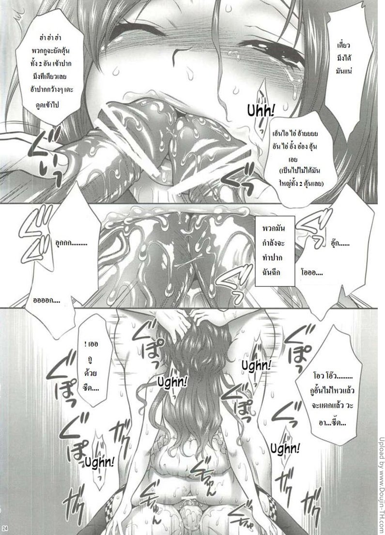 ฉี่อยู่ดีๆพลาดท่าโดนปี้ซะได้-Kaihime-Muzan-21