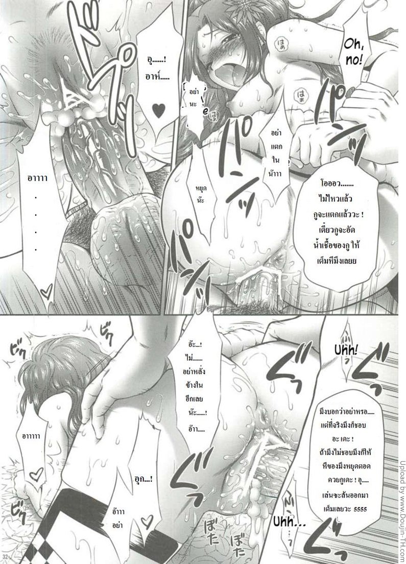 ฉี่อยู่ดีๆพลาดท่าโดนปี้ซะได้-Kaihime-Muzan-29