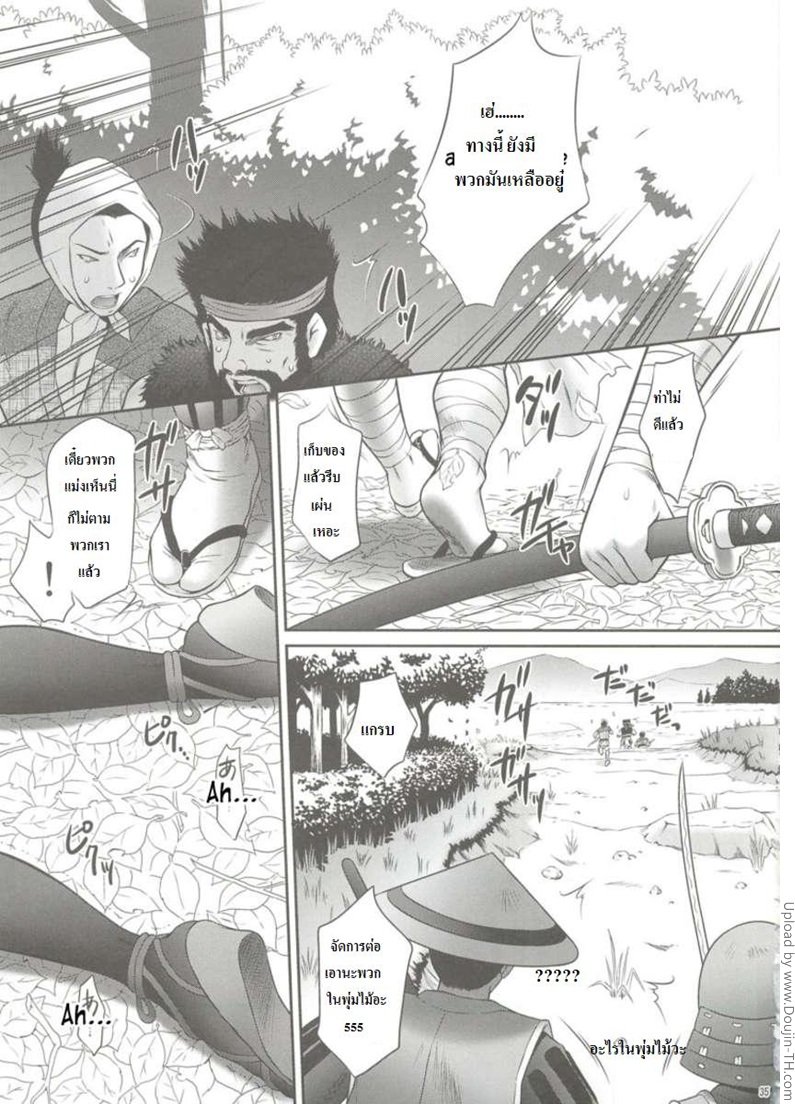 ฉี่อยู่ดีๆพลาดท่าโดนปี้ซะได้-Kaihime-Muzan-32