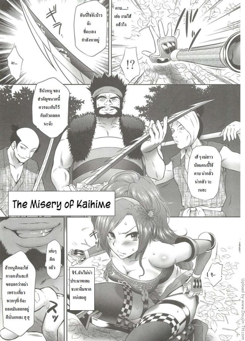ฉี่อยู่ดีๆพลาดท่าโดนปี้ซะได้-Kaihime-Muzan-4