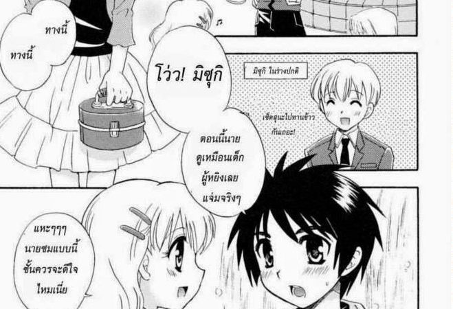 ชอบเวลานายใส่กระโปรงจัง-Skirt-Magic-1