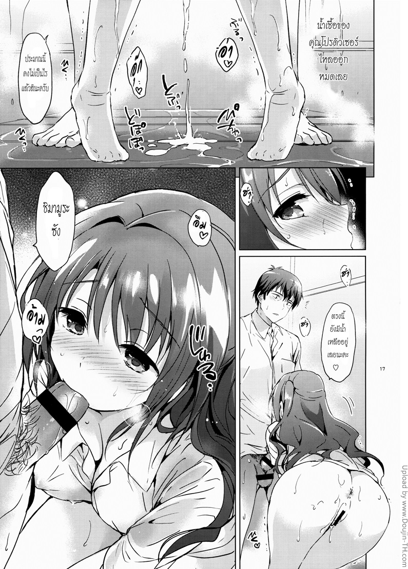 ช่วยหนูทีค่ะ-หนูเงี่ยนมาก-Uzuki-Shower-14