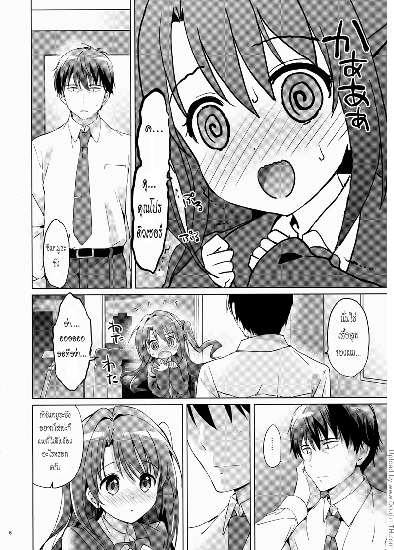 ช่วยหนูทีค่ะ-หนูเงี่ยนมาก-Uzuki-Shower-3