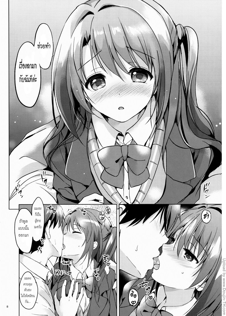 ช่วยหนูทีค่ะ-หนูเงี่ยนมาก-Uzuki-Shower-5