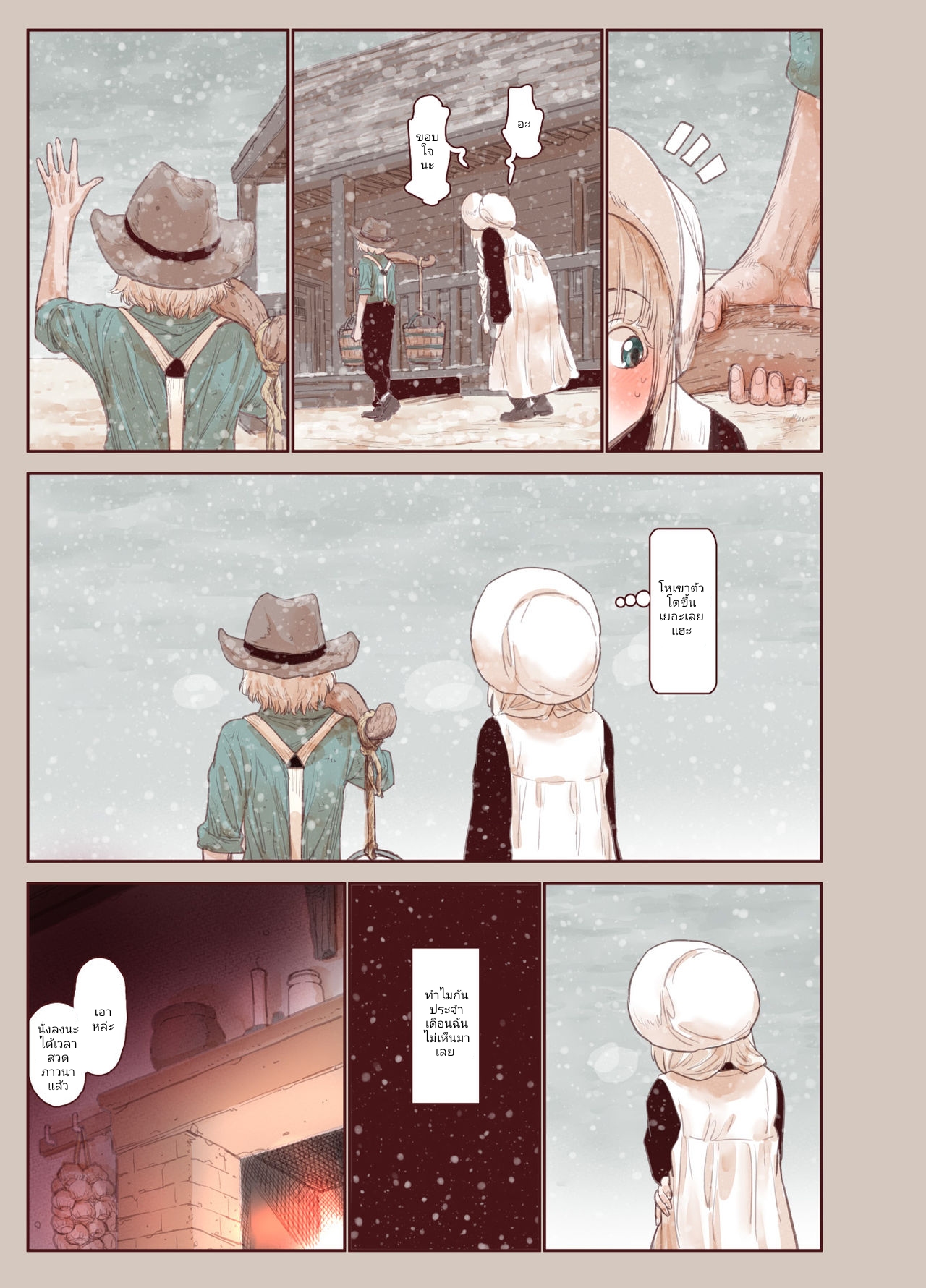 ตราบาปในความลับ-37