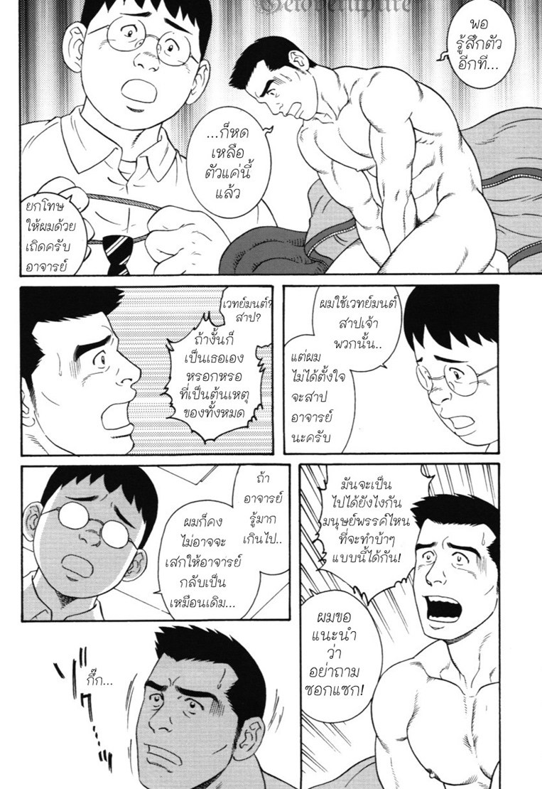 ตุ๊กตาแห่งกาม-Puppet-Master-5