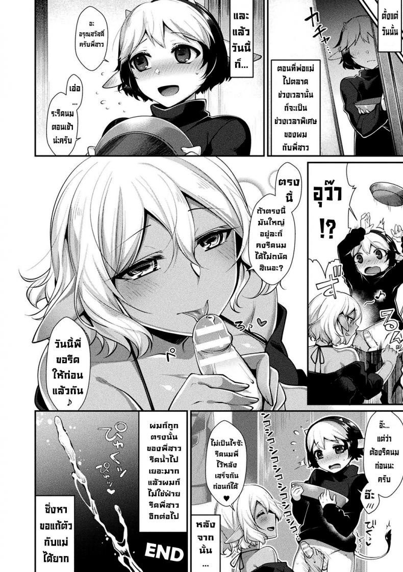 นมใหญ่ขนาดนี้ขอคั้นหน่อยสิจ๊ะพี่สาว-Konshin-Ane-Shibori-16