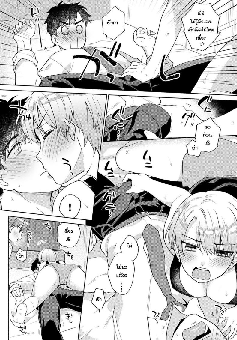 นายบื้อจนต้องจับเย็ดให้รู้เรื่อง-Momozumi-Jun-Tamamonerasyu-6