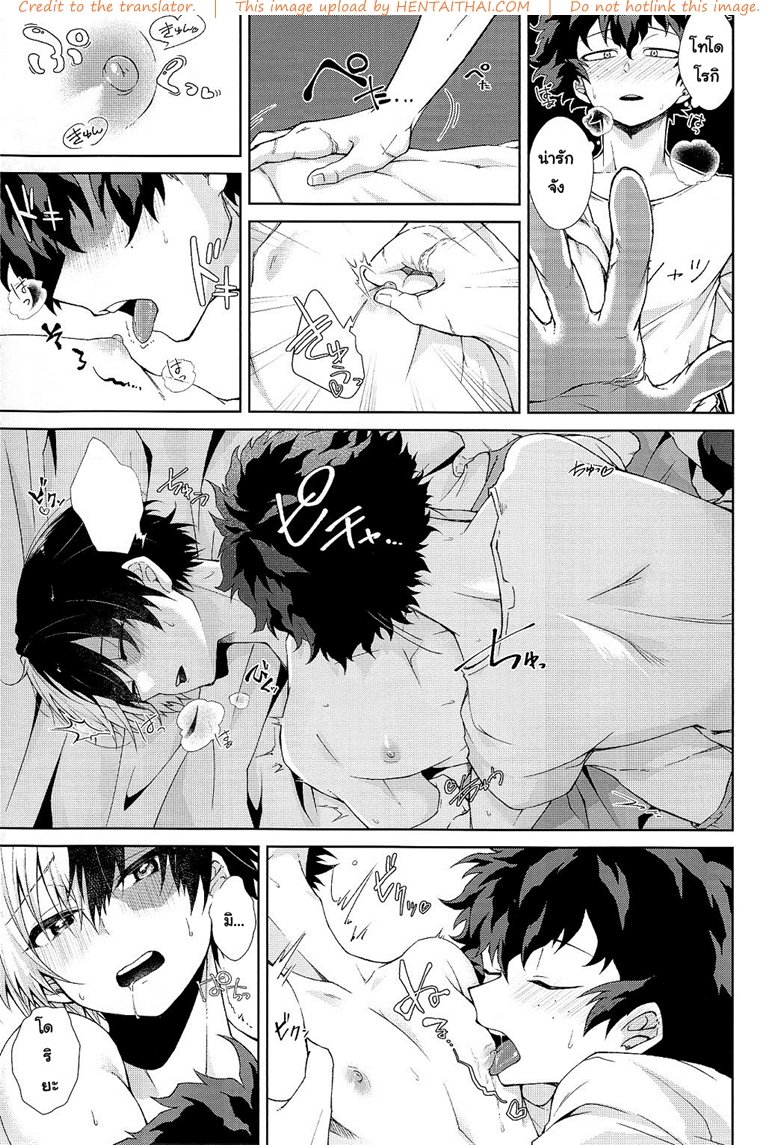 นายพร้อมรุก-ฉันพร้อมรับ-Sakana-Kusai-Sakamei-Hamachi-12