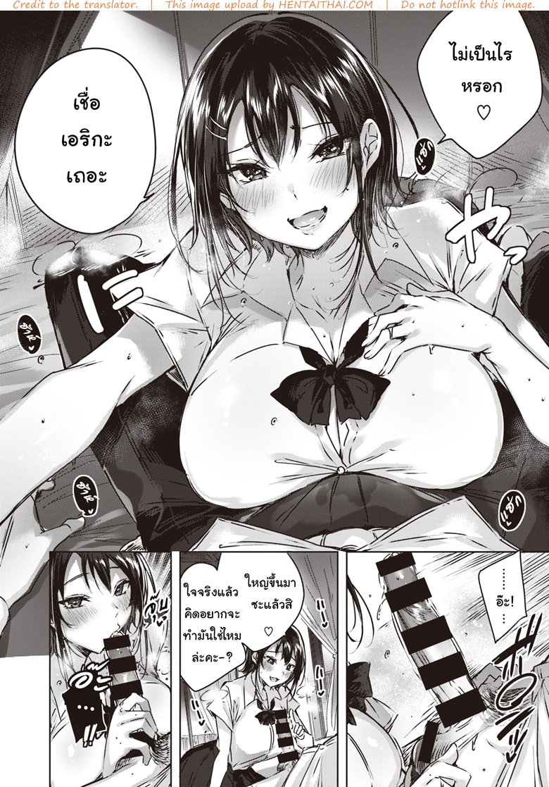 ปิศาจสาวเอริกะจังผู้น่ารัก-kakao-Little-Demon-7