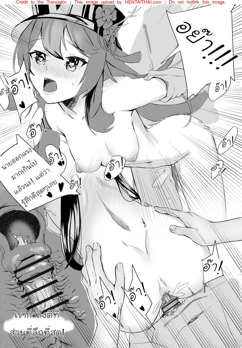 ผมจะยอมไปเกิดถ้าได้-เปิดซิง-Skai_kun-Exorcise-Time-Genshin-Impact-8