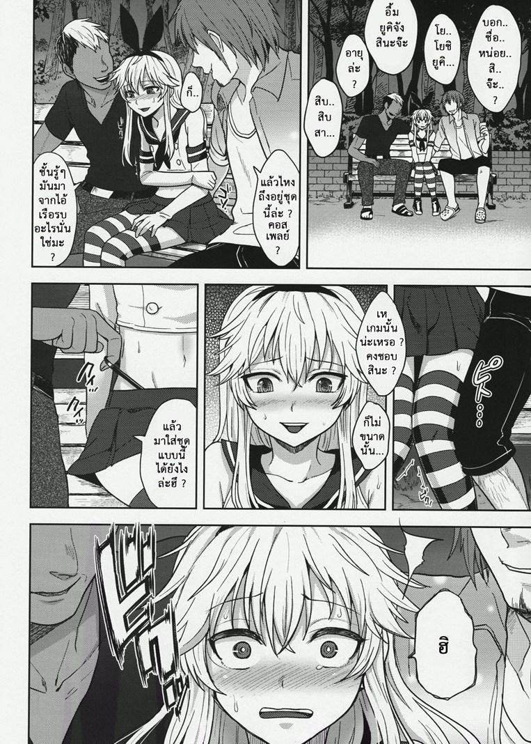 หนุ่มน้อยหน้าหวาน-ลองแต่งหญิงเดินออกนอกบ้าน-Shimakaze-9