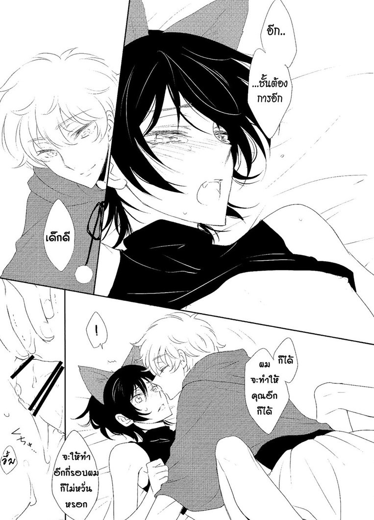 หมาป่าโดนดุ้นแทงข้างหลัง-Beware-Mr.Wolf-13