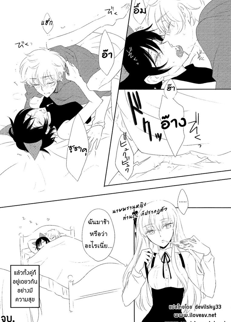 หมาป่าโดนดุ้นแทงข้างหลัง-Beware-Mr.Wolf-17