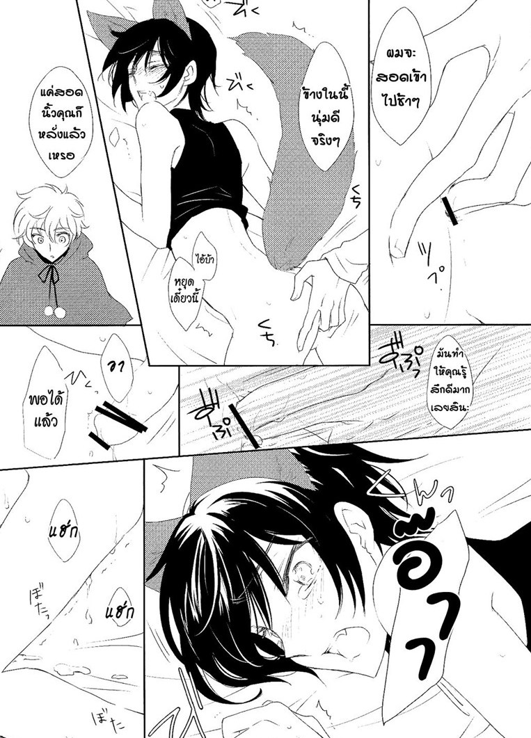 หมาป่าโดนดุ้นแทงข้างหลัง-Beware-Mr.Wolf-8