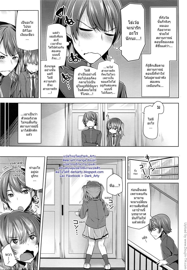 เจอเนื้อคู่ที่ตู้ล็อคเกอร์-No-Friend-No-life-3