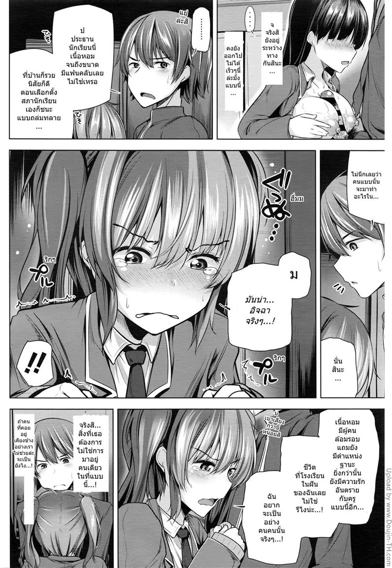 เจอเนื้อคู่ที่ตู้ล็อคเกอร์-No-Friend-No-life-6