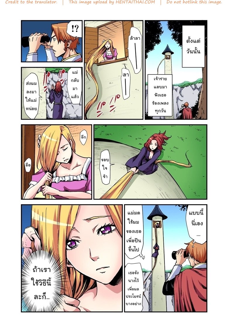 เจ้าหญิงผมยาว-สาวน้อยราพันเซล-Pirontan-10