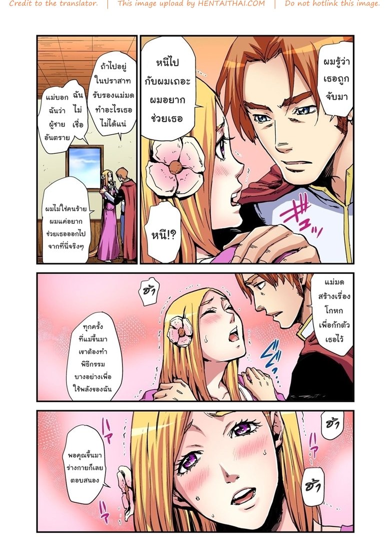 เจ้าหญิงผมยาว-สาวน้อยราพันเซล-Pirontan-12