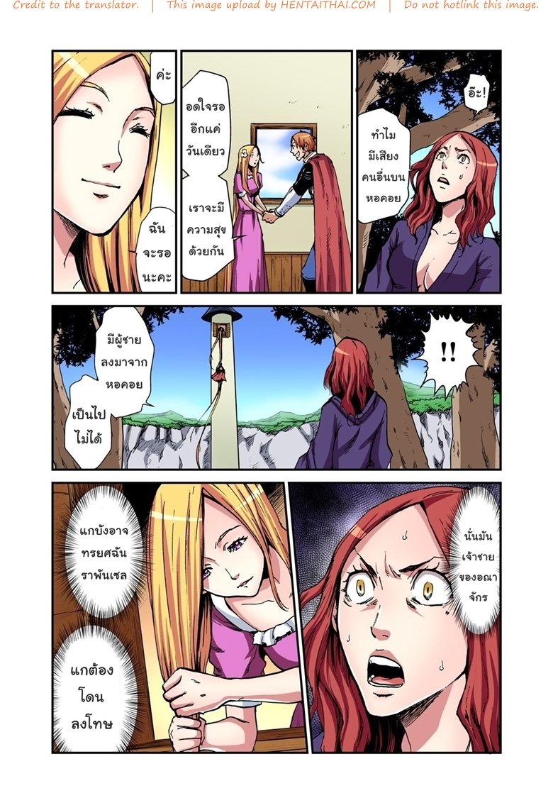 เจ้าหญิงผมยาว-สาวน้อยราพันเซล-Pirontan-18