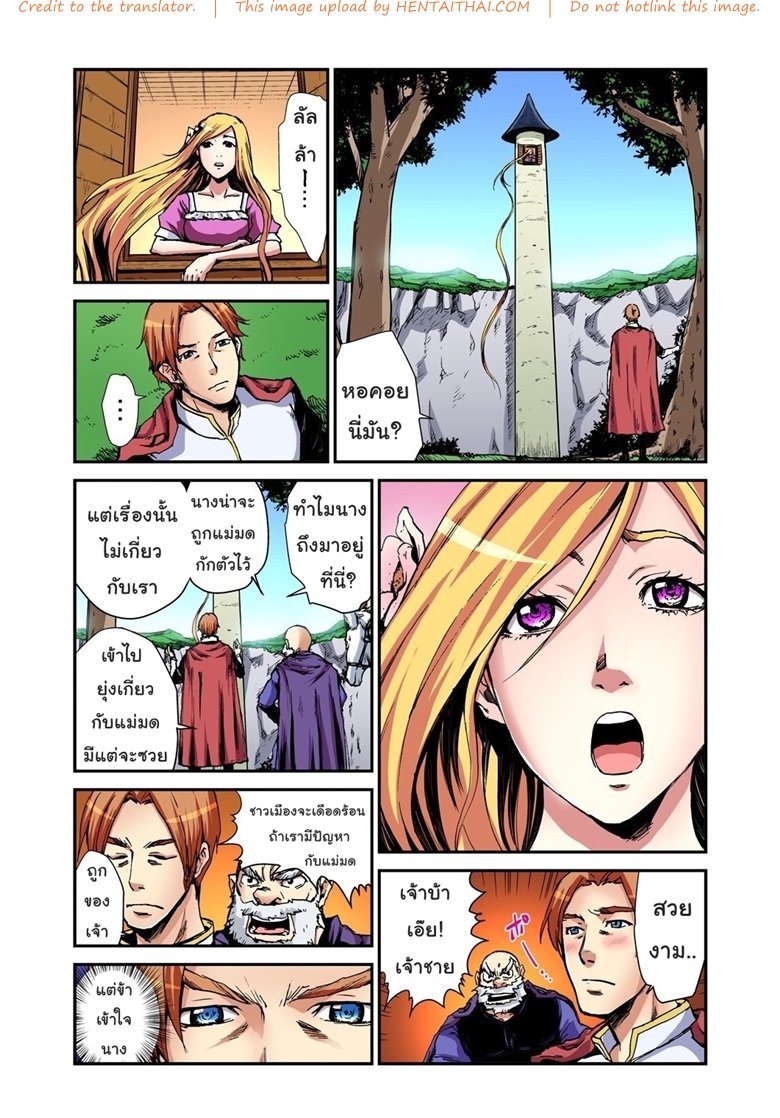 เจ้าหญิงผมยาว-สาวน้อยราพันเซล-Pirontan-8