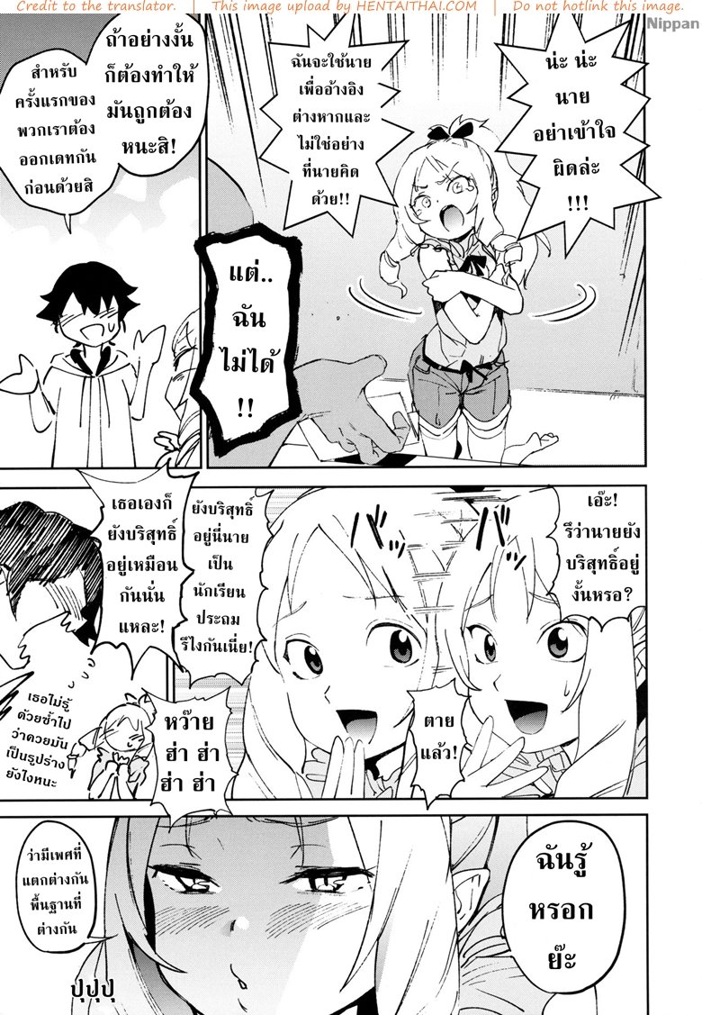 เบื่อปั่นงานแล้วอยากปั่นควย-C92-Camrism-Kito-Sakeru-4