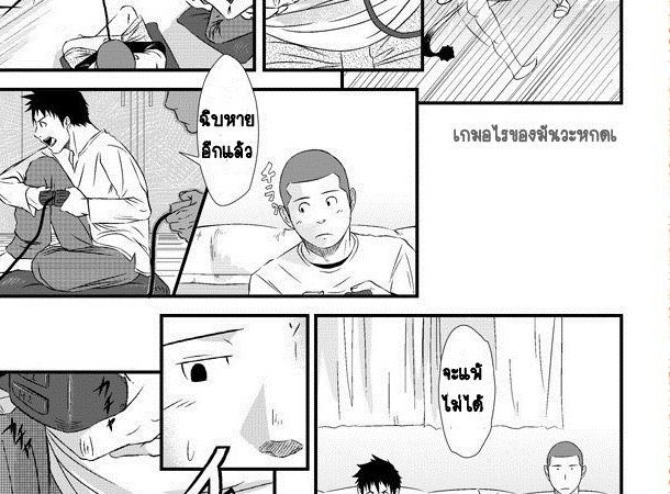 เพื่อนรักนักขุดทอง-Deep-Hole-1