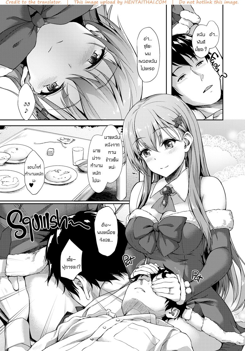 แซนตี้สาวแหก-แจกความเสียว-Yusaritsukata-Awayume-3