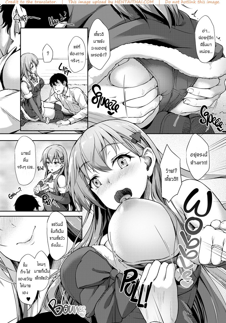 แซนตี้สาวแหก-แจกความเสียว-Yusaritsukata-Awayume-4