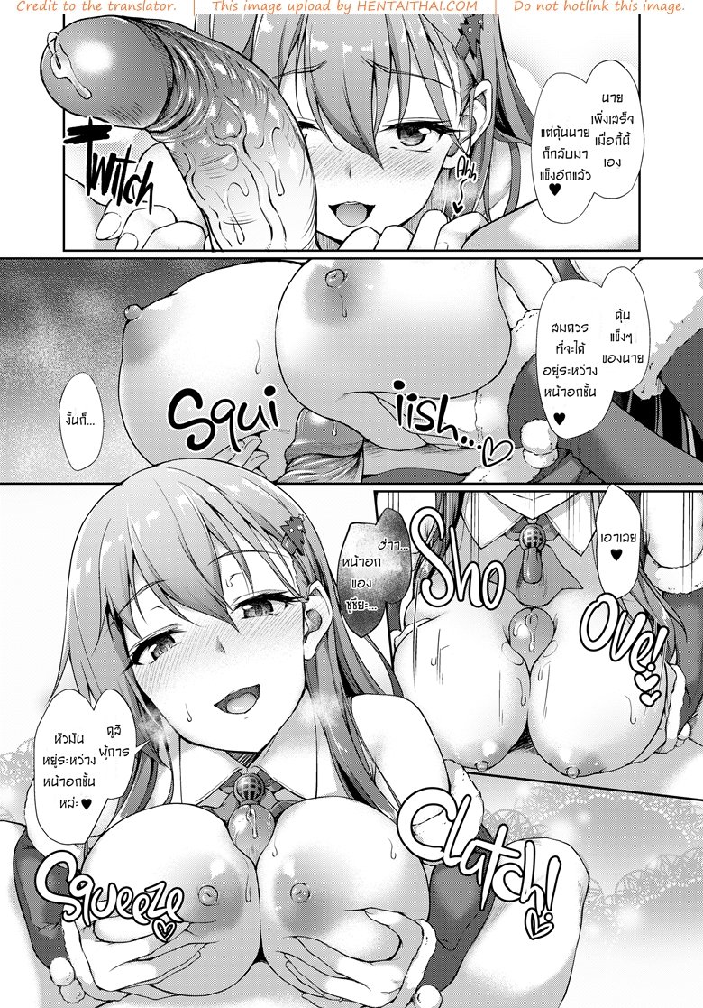 แซนตี้สาวแหก-แจกความเสียว-Yusaritsukata-Awayume-9