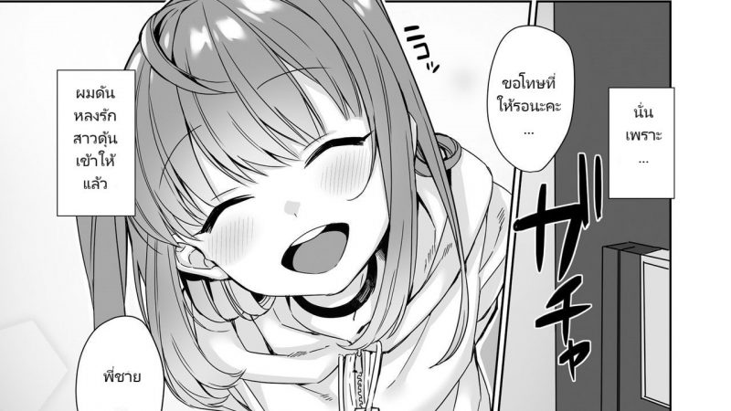 ก็ผมดันชอบใจ-สาวดุ้นไปแล้วนิminiru-Fuuzoku-Renai-Otokonoko-Fuuzoku-de-Onnanoko-Mitai-ni-Ikasarechau-Anthology-1