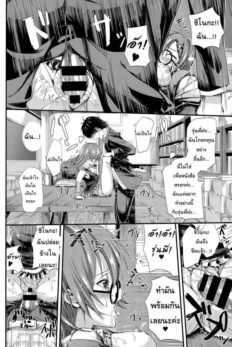 ครั้งแรกของฉัน-ฉันขอมอบให้รุ่นพี่ค่ะ-Tiko-Junai-Glasses-Pure-Love-Glasses-19