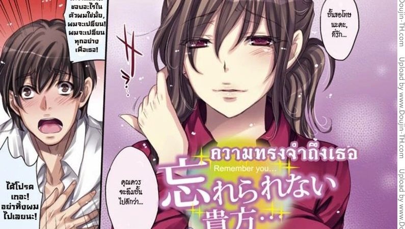 ความทรงจำของฉันและเธอ-1