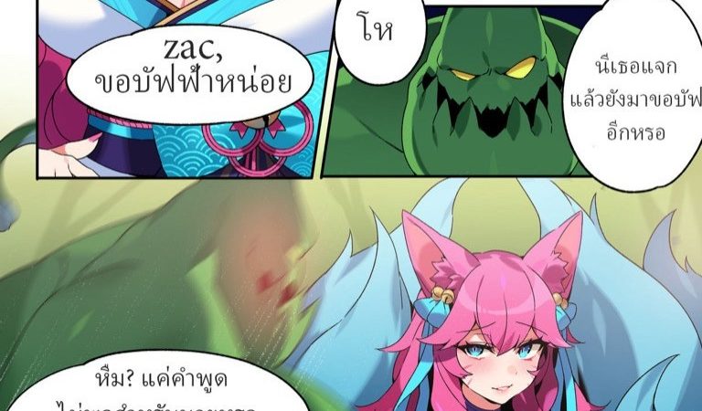 คิดเล่นผิดคนซะแล้ว-Bechu-Ahri-1