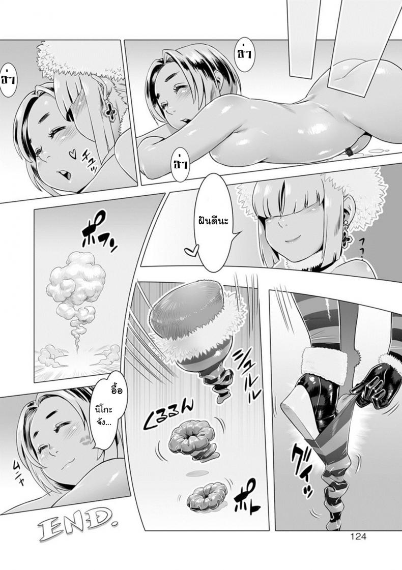 คืนนี้ซานตี้-จะเป็นคนรักให้นายเอง-Po-ju-Shota-Nicholas-Otokonoko-Heavens-Door-8-12