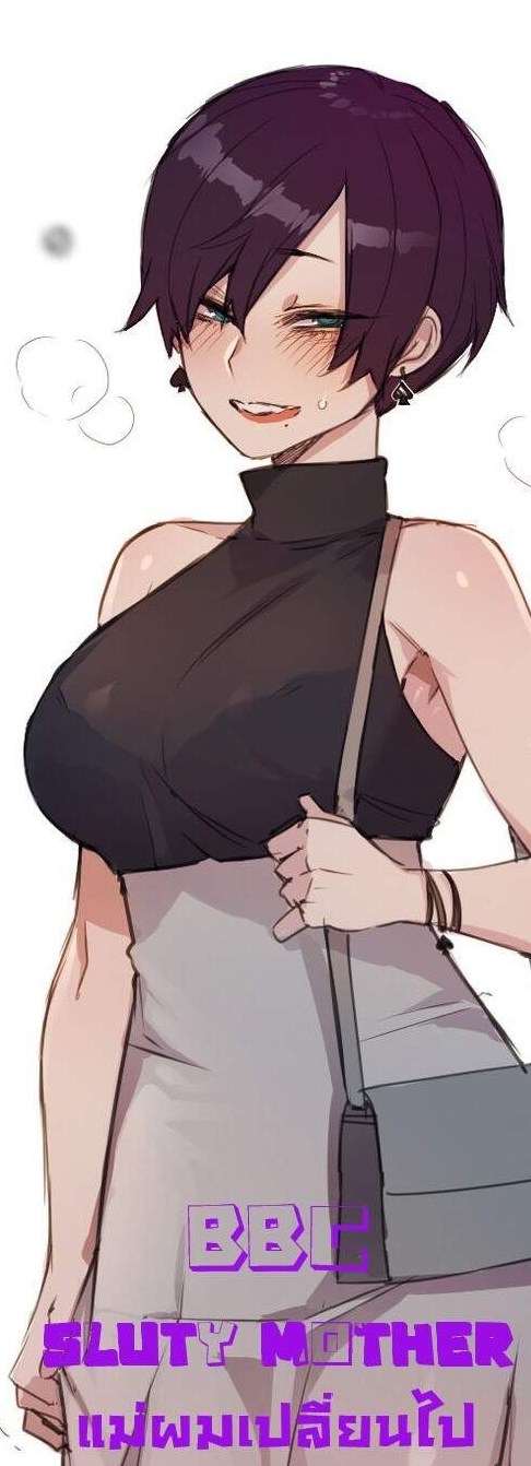 คุ้นๆนะ-นั้นคือแม่ของผมหรือป่าว-BBC-sluty-mother-2