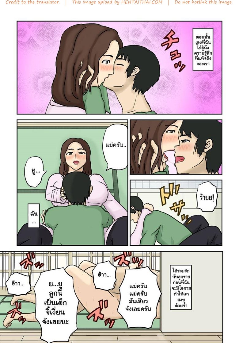 งานบ้านไม่ทำ-จะทำแต่การบ้านอย่างเดียว-Izayoi-no-Kiki-4