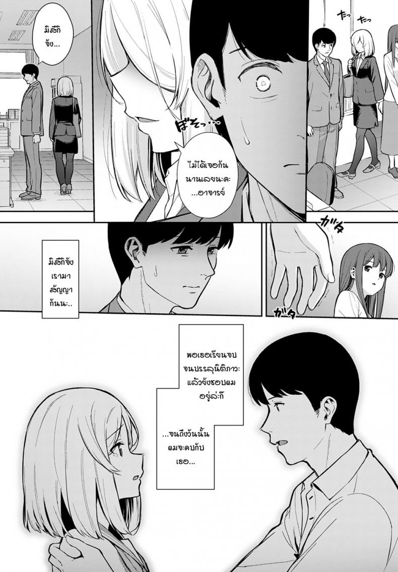 จำได้ไหมคำสัญญา-ของสองเรา-Tatsuka-Yakusoku-no-Tsuzuki-o-4