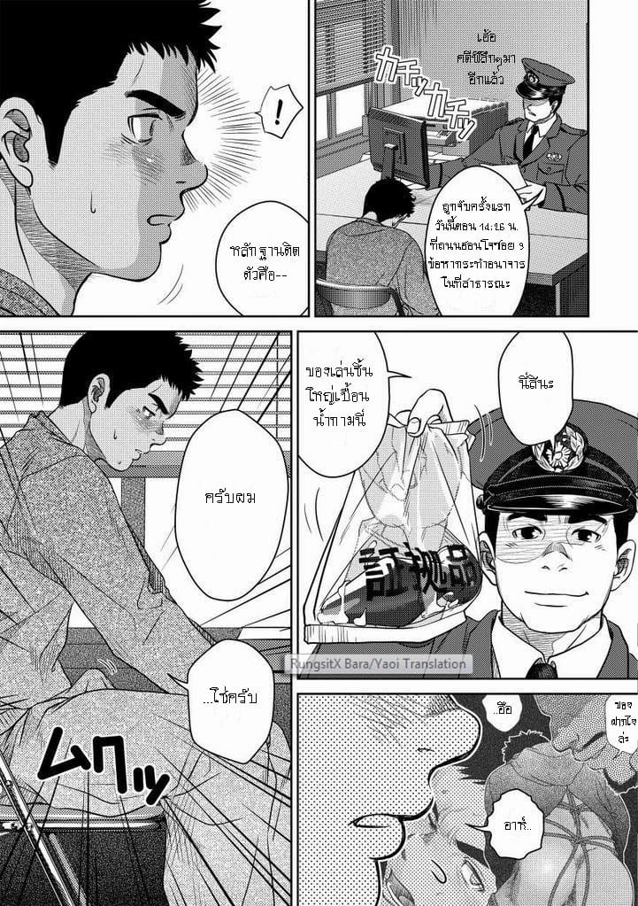 จุดเริ่มต้น-เรื่องราวของผม-2-Pagumiee-Kenta-Bottom-9-1