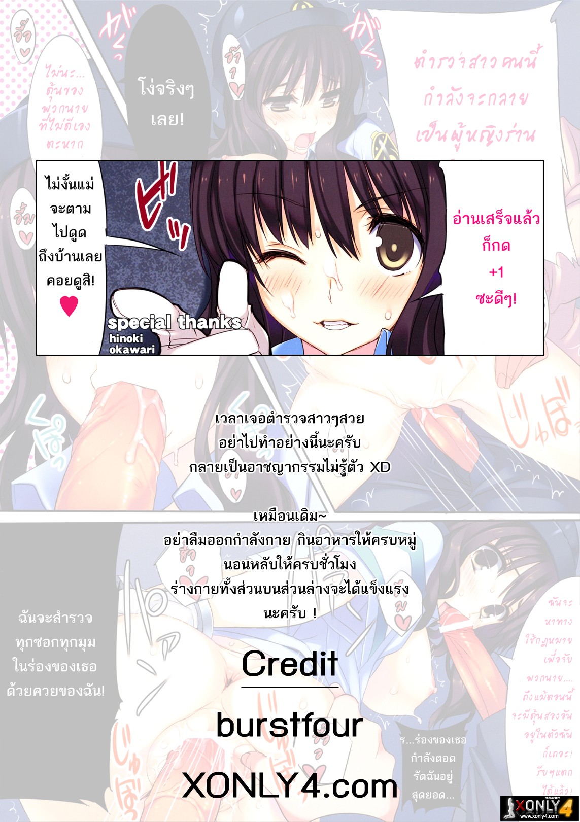 ฉันคือตำรวจสาวร่าน-ขวัญใจจอมโจน-C79-WASABI-Tatami-Sexual-Police-9