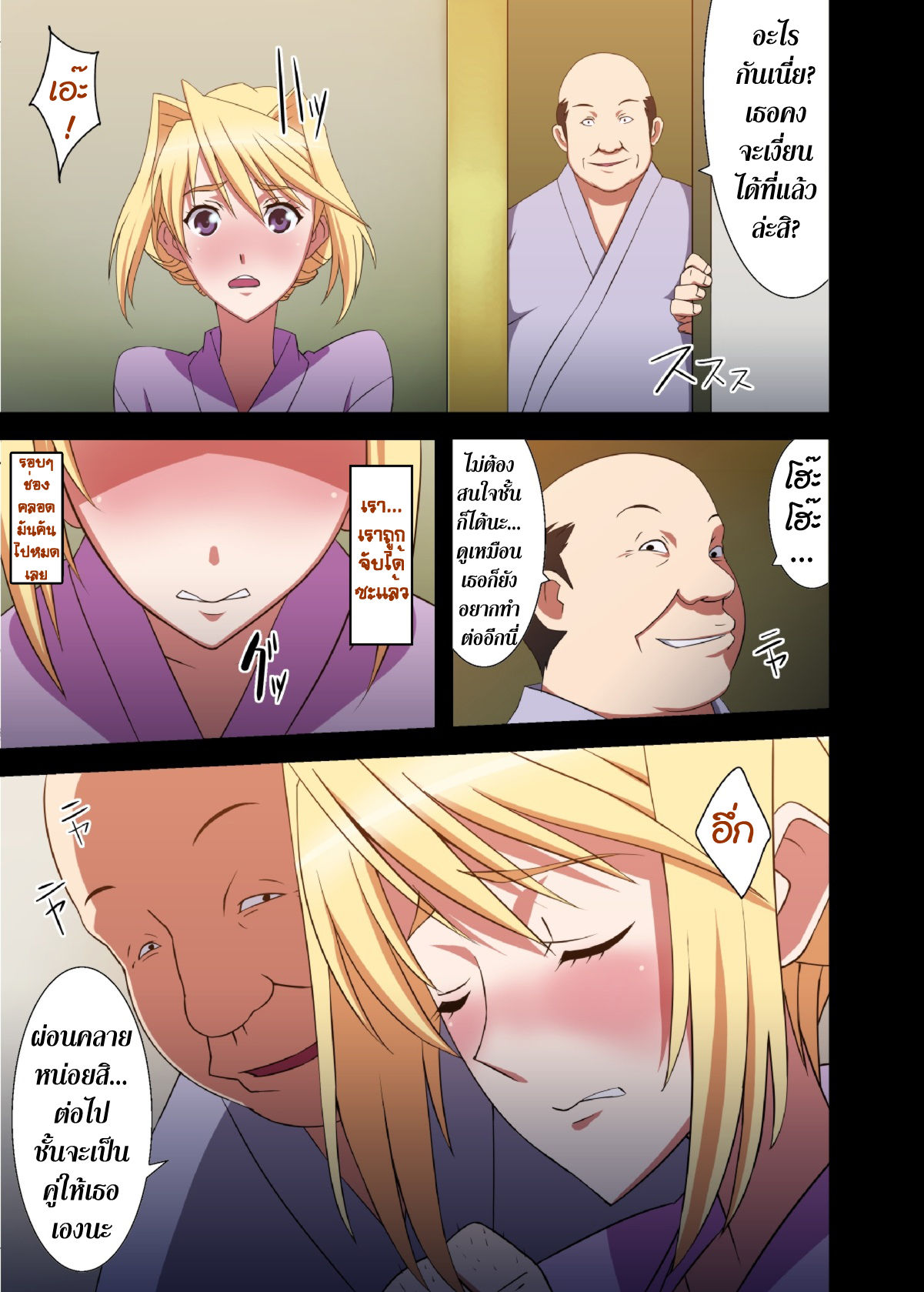 ฉันดัดเสียวตัว-ให้ผู้ชายแปลกหน้า3-Rocoroto-Erohi-Princess-Raper-Princess-Lover-Thaisatan-II3-22