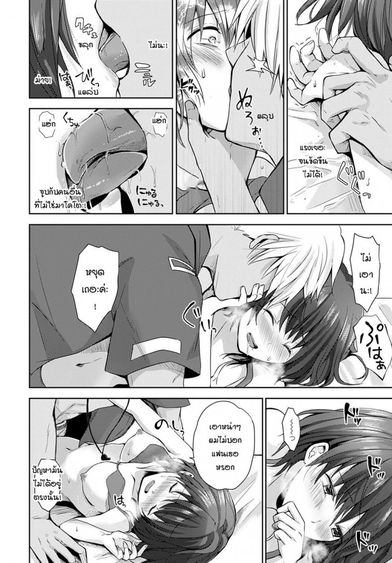 ฉันดันมีอะไรกับไลฟ์การ์ด-ในวันที่ฉันมาเดท-Rei-Nagasare-kei-junjou-kyonyuu-noriko-chan-9