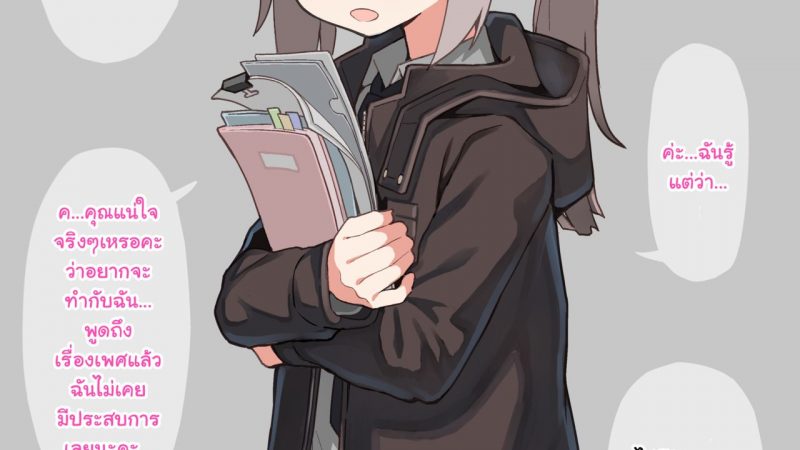ฉันต้องฝึกเป็น-ดอลสาวสวาท-Wagashi-M200-Girls-Frontline-1