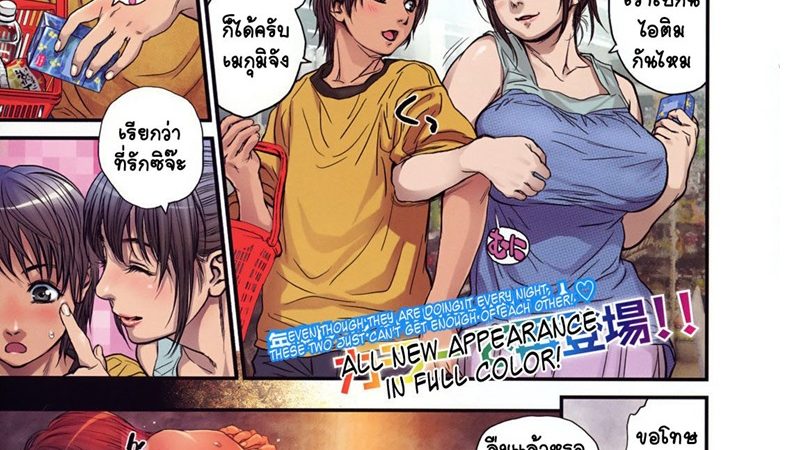 ชวนลูกพี่ลูกน้องออกเดท-Kishizuka-Kenji-Me-and-my-Cousin-1