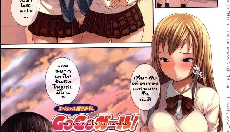 ชวนเพื่อนสาวไปเสียตัว-1