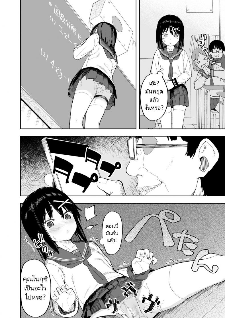ชอบแกล้งนัก-ต้องจับเย็ดให้เข็ด-Nexus-Koubou-Arumamai-Ayuka-Ijimekko-o-Saiminjutsu-de-Yatte-Yaru-19